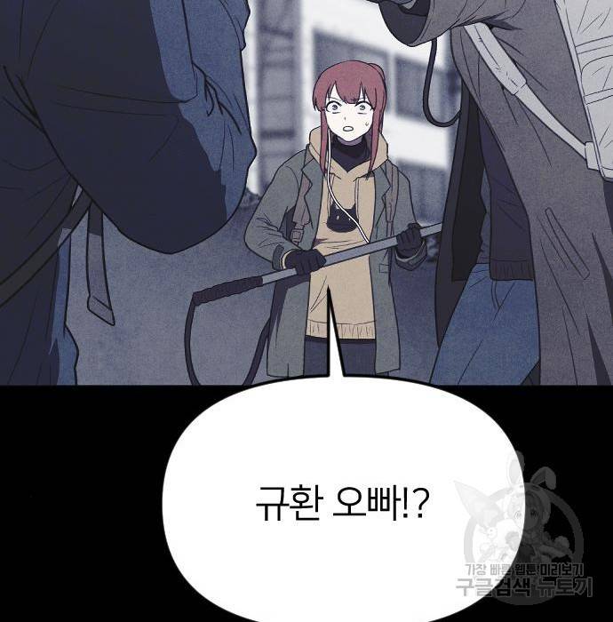 엽총소년 그 후 그들은 109