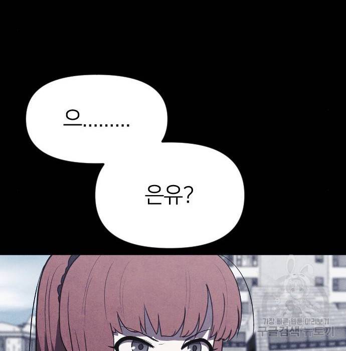 엽총소년 그 후 그들은 112