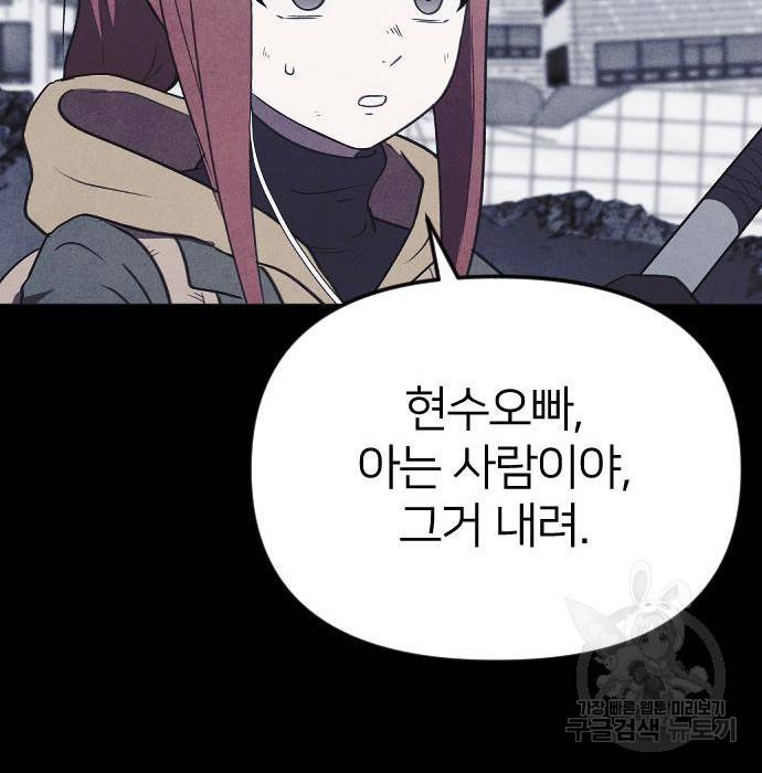 엽총소년 그 후 그들은 113