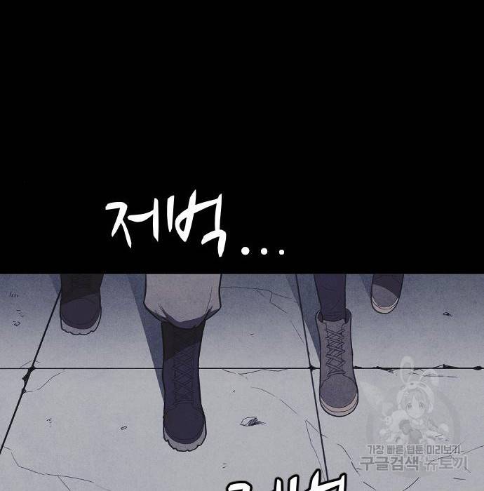엽총소년 그 후 그들은 114