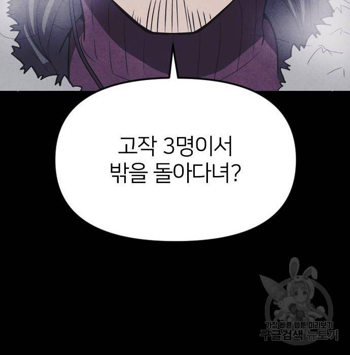 엽총소년 그 후 그들은 118