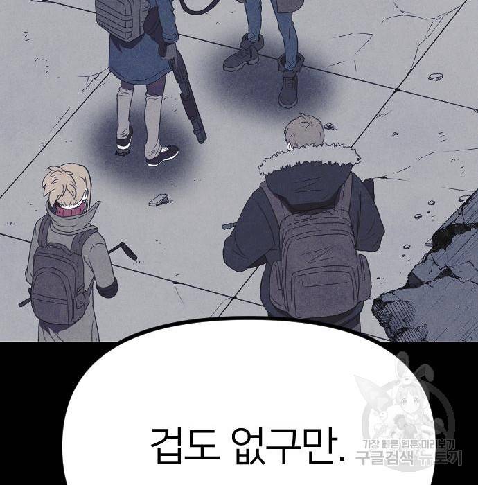 엽총소년 그 후 그들은 121