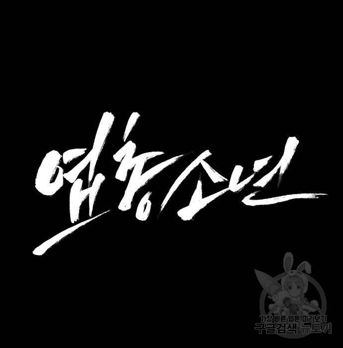 엽총소년 그 후 그들은 123