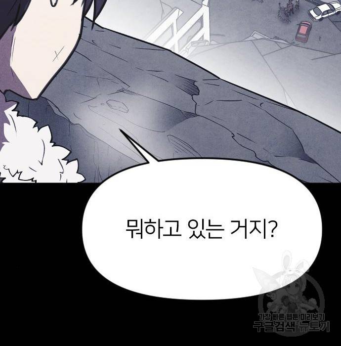 엽총소년 그 후 그들은 131