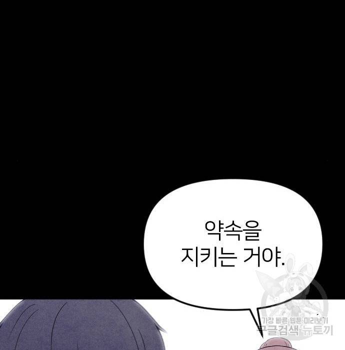 엽총소년 그 후 그들은 132