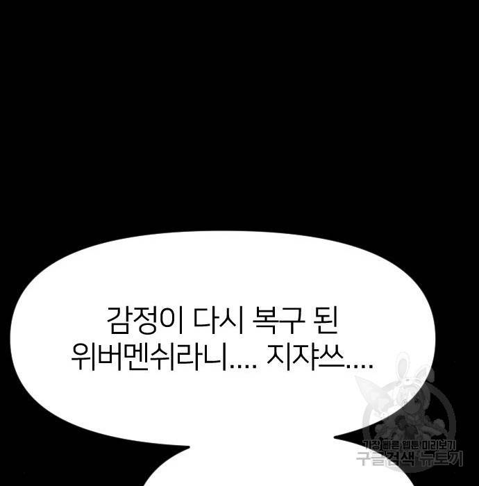 엽총소년 그 후 그들은 134