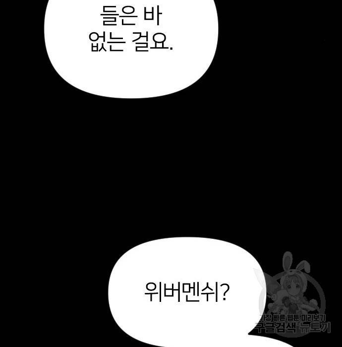 엽총소년 그 후 그들은 136
