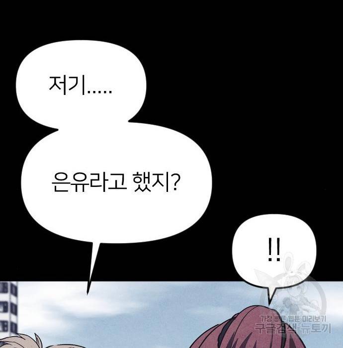 엽총소년 그 후 그들은 139