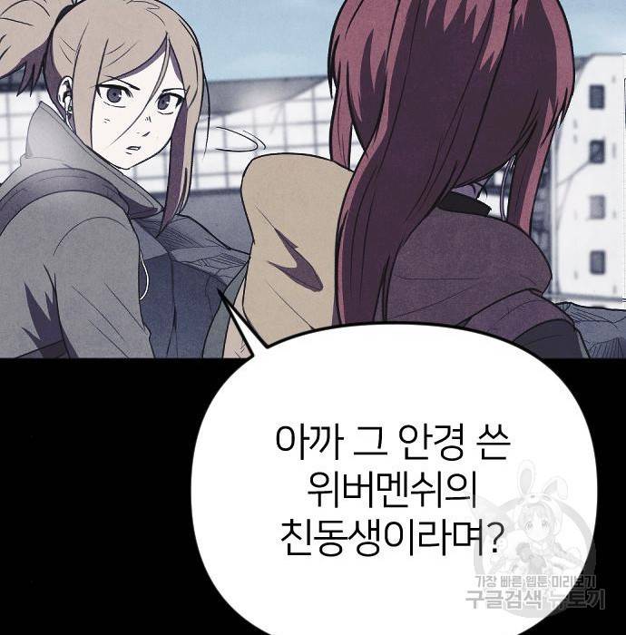 엽총소년 그 후 그들은 140