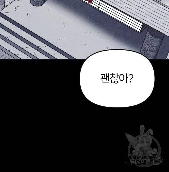 엽총소년 그 후 그들은 142