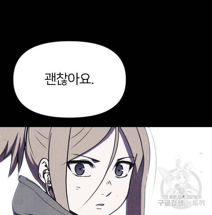 엽총소년 그 후 그들은 145