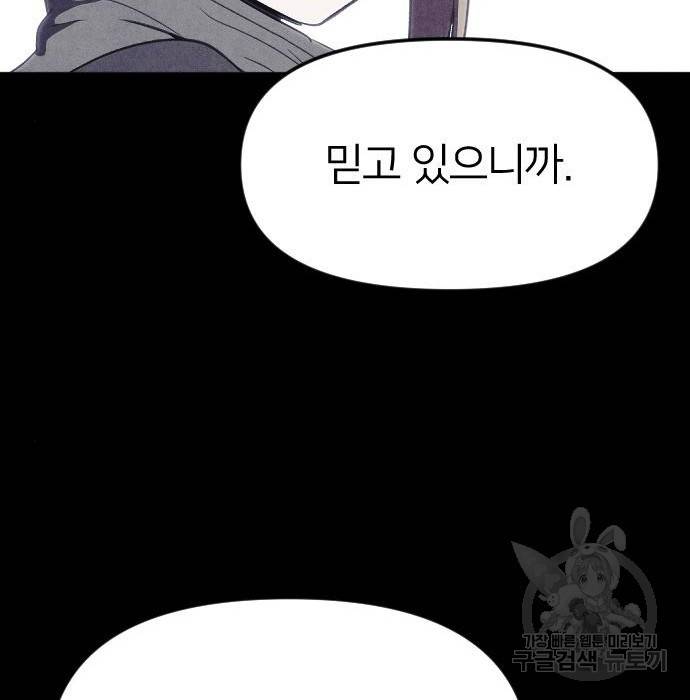 엽총소년 그 후 그들은 146