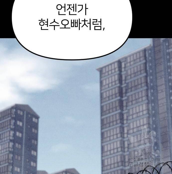 엽총소년 그 후 그들은 147