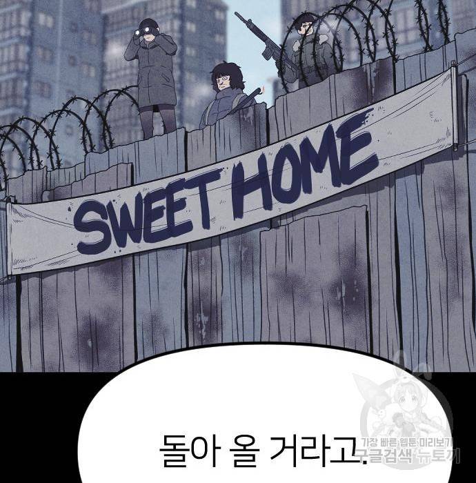 엽총소년 그 후 그들은 148