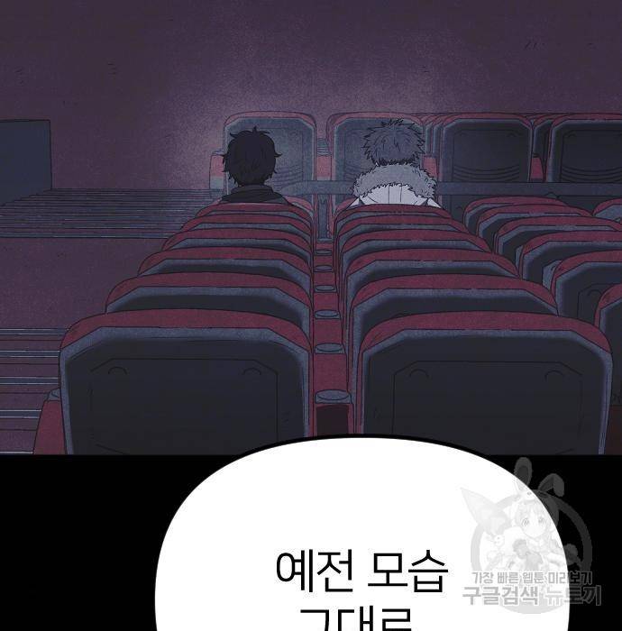 엽총소년 그 후 그들은 153