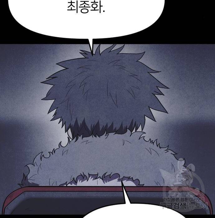 엽총소년 그 후 그들은 155