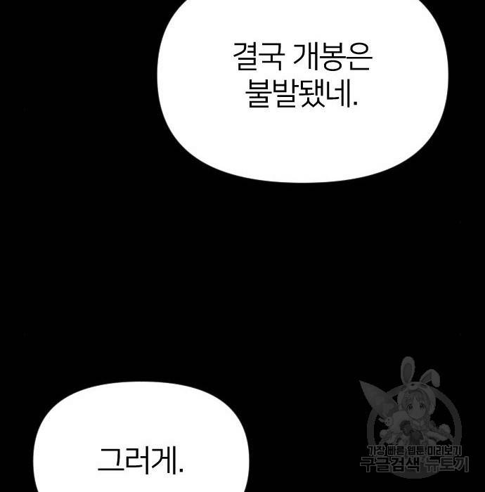 엽총소년 그 후 그들은 156