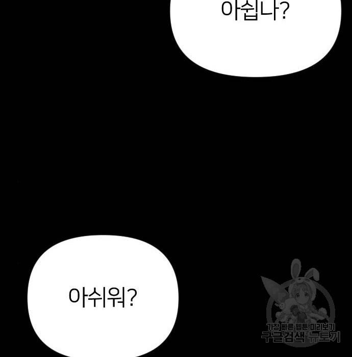 엽총소년 그 후 그들은 158