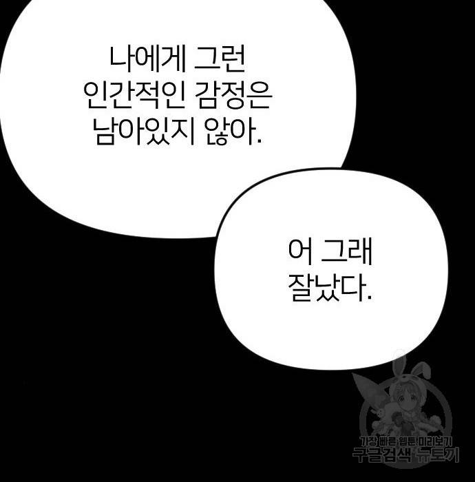 엽총소년 그 후 그들은 160