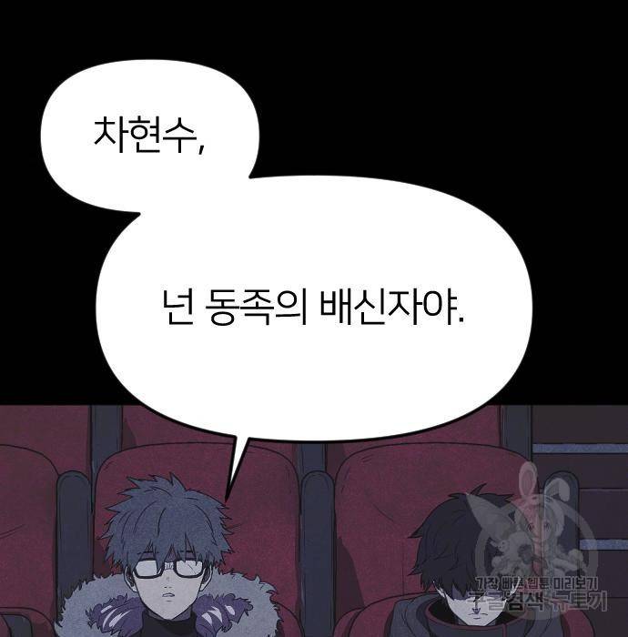 엽총소년 그 후 그들은 161