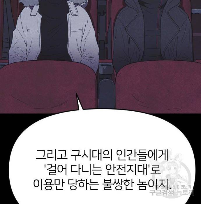 엽총소년 그 후 그들은 162