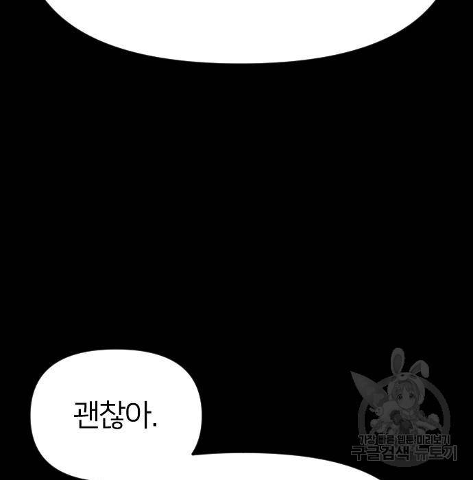 엽총소년 그 후 그들은 163