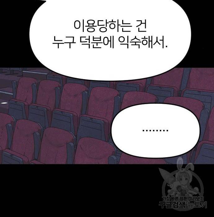 엽총소년 그 후 그들은 164
