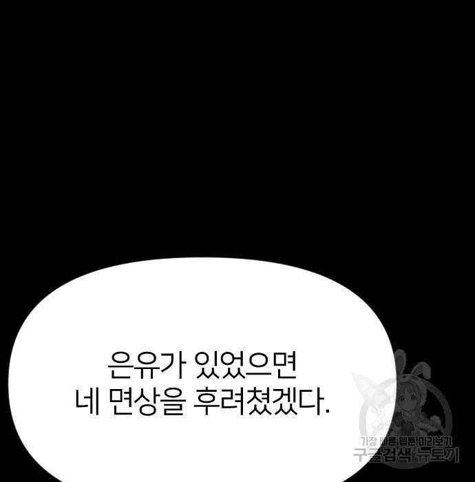 엽총소년 그 후 그들은 165