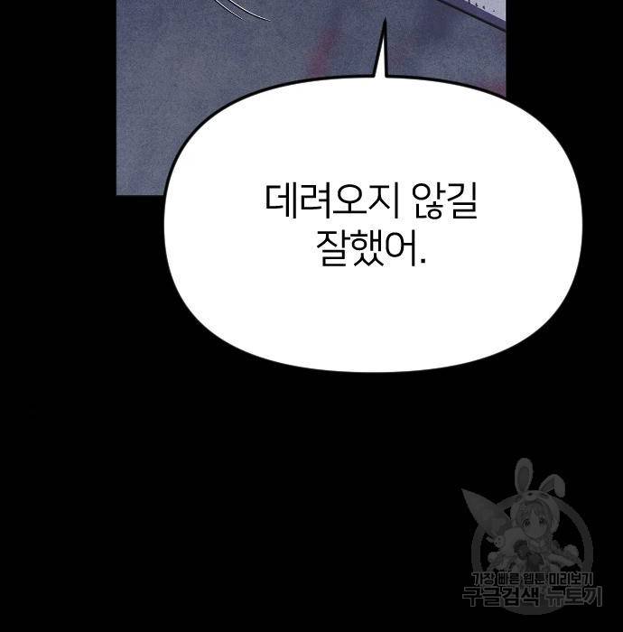 엽총소년 그 후 그들은 167