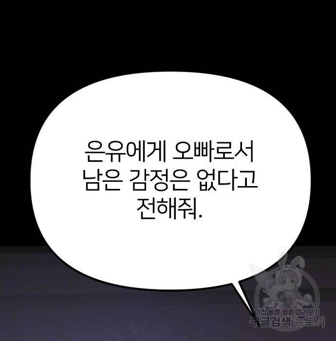 엽총소년 그 후 그들은 168