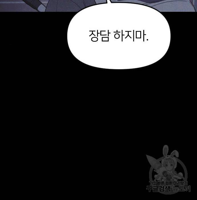 엽총소년 그 후 그들은 172