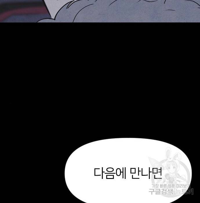 엽총소년 그 후 그들은 174