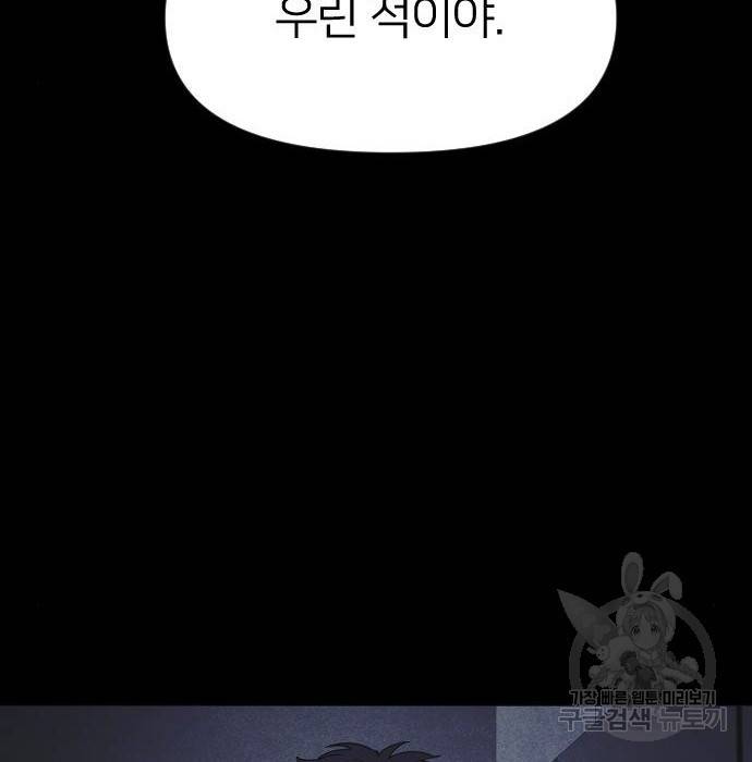 엽총소년 그 후 그들은 176