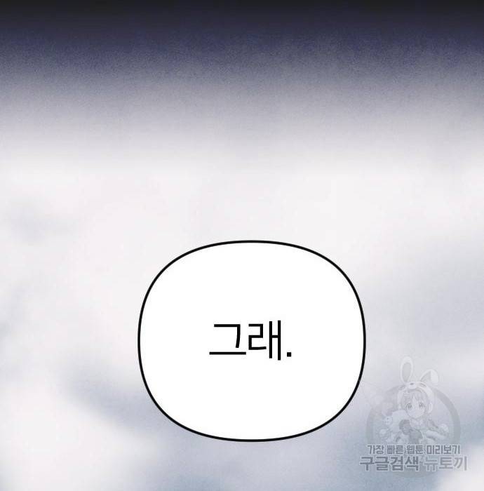 엽총소년 그 후 그들은 178