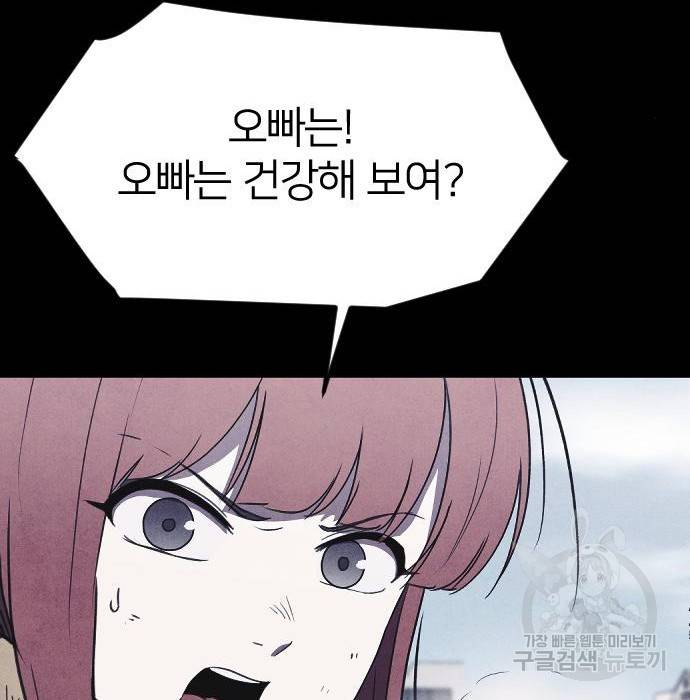 엽총소년 그 후 그들은 181