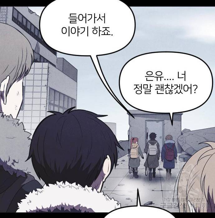 엽총소년 그 후 그들은 185