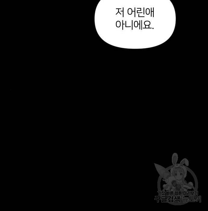 엽총소년 그 후 그들은 186