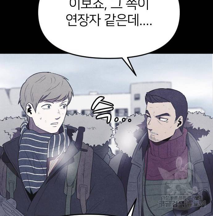 엽총소년 그 후 그들은 189
