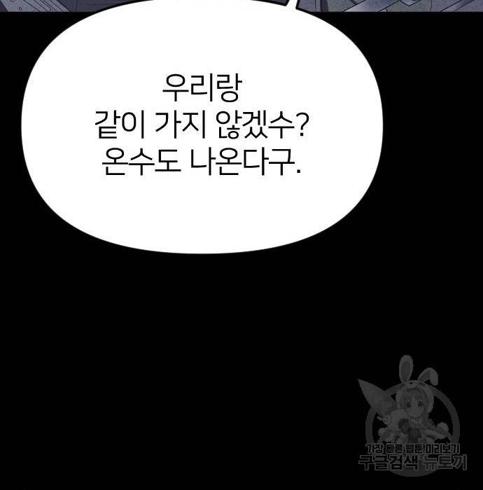 엽총소년 그 후 그들은 190