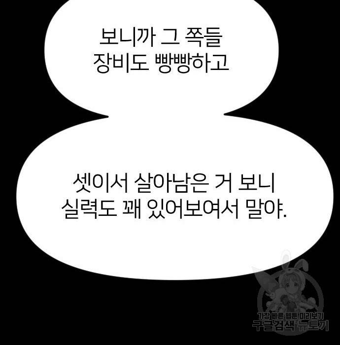 엽총소년 그 후 그들은 192