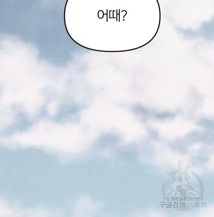 엽총소년 그 후 그들은 200