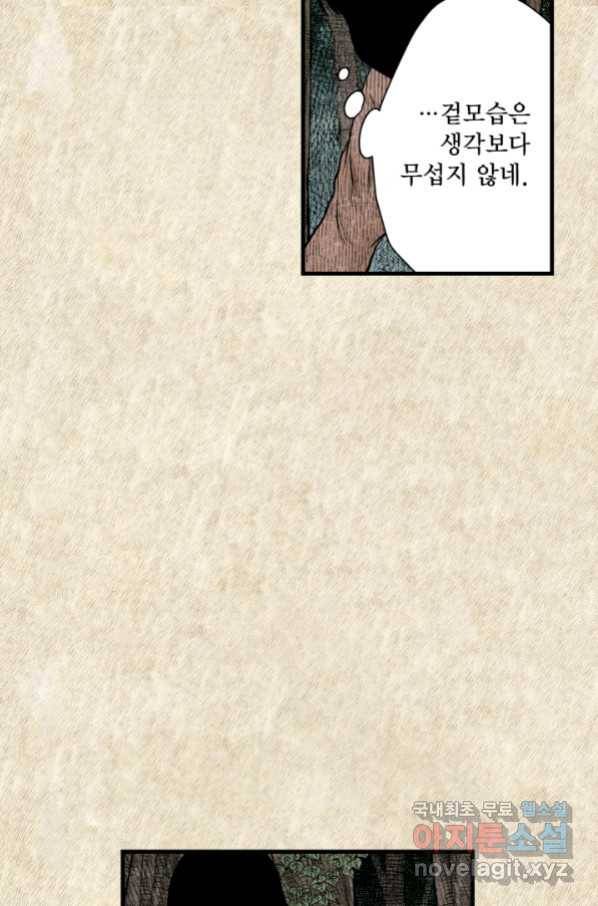 섀도 하우스 111화 4