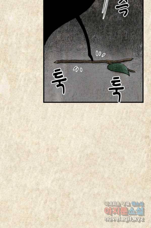 섀도 하우스 111화 10
