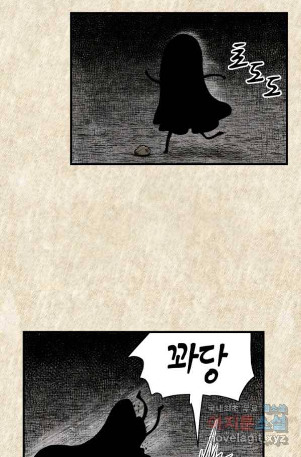 섀도 하우스 111화 15