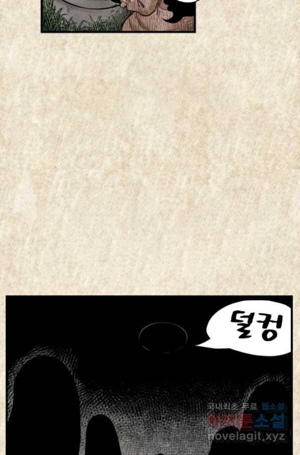 섀도 하우스 111화 18