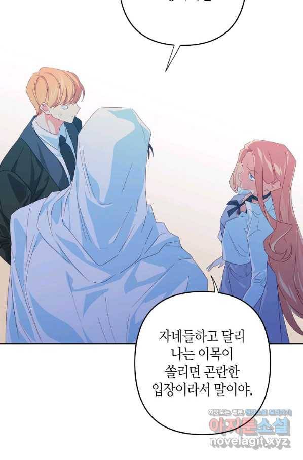 집착 서브 남주를 키웠습니다 38화 7