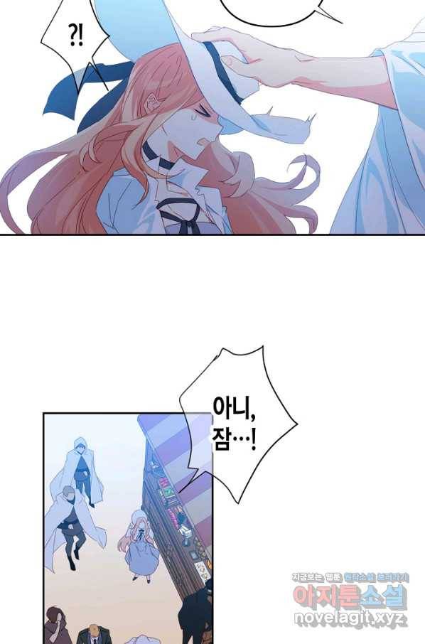 집착 서브 남주를 키웠습니다 38화 11
