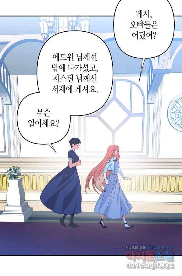 집착 서브 남주를 키웠습니다 38화 14