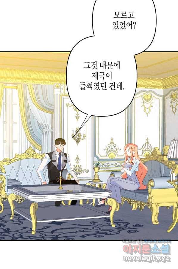 집착 서브 남주를 키웠습니다 38화 19