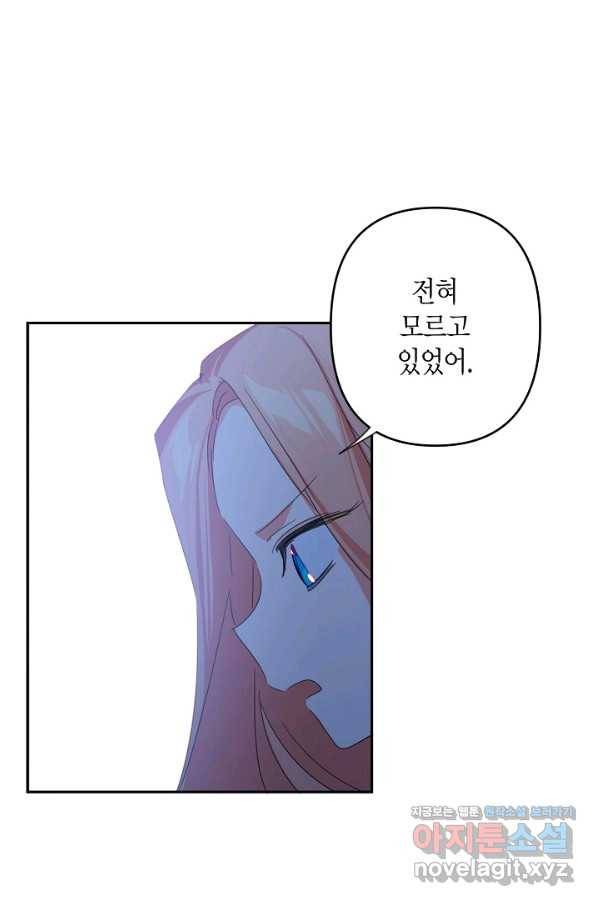 집착 서브 남주를 키웠습니다 38화 20